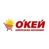 О'КЕЙ